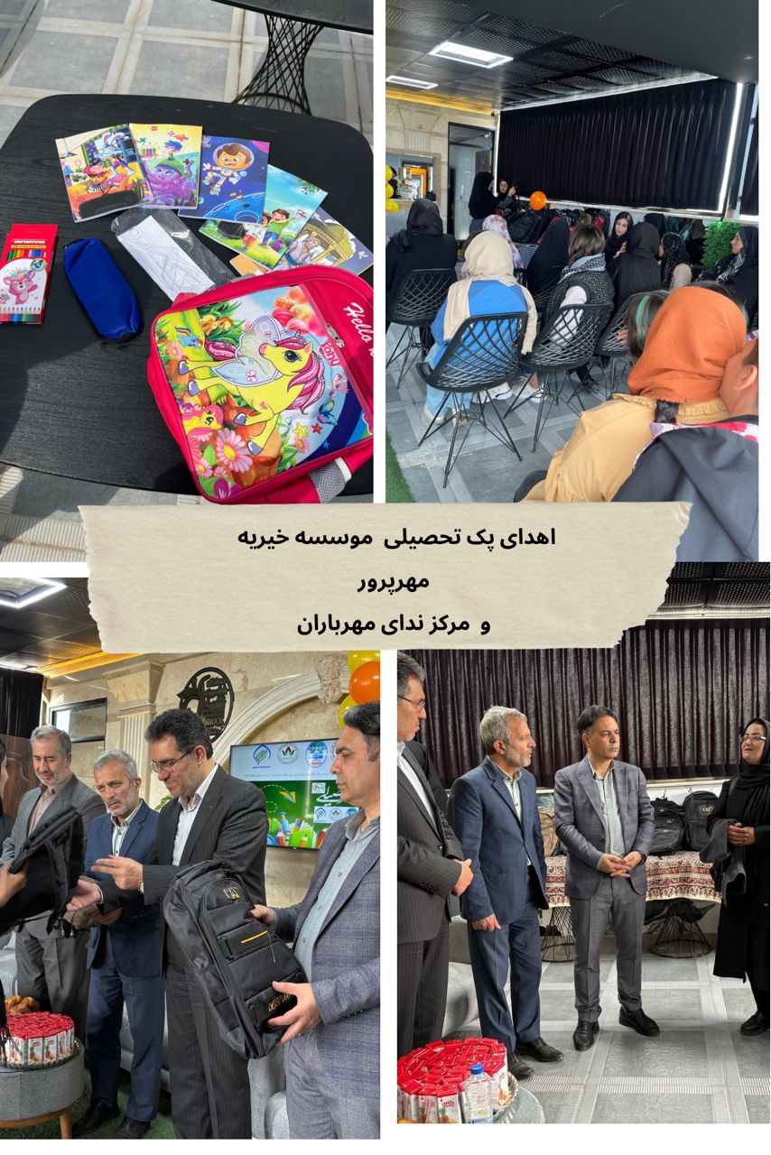 اهداپک تحصیلی