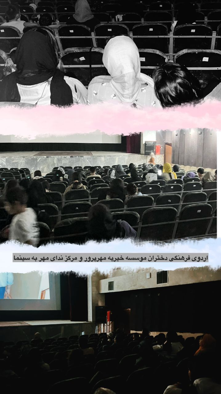 اردوی فرهنگی دختران